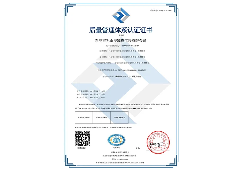 质量管理体系认证