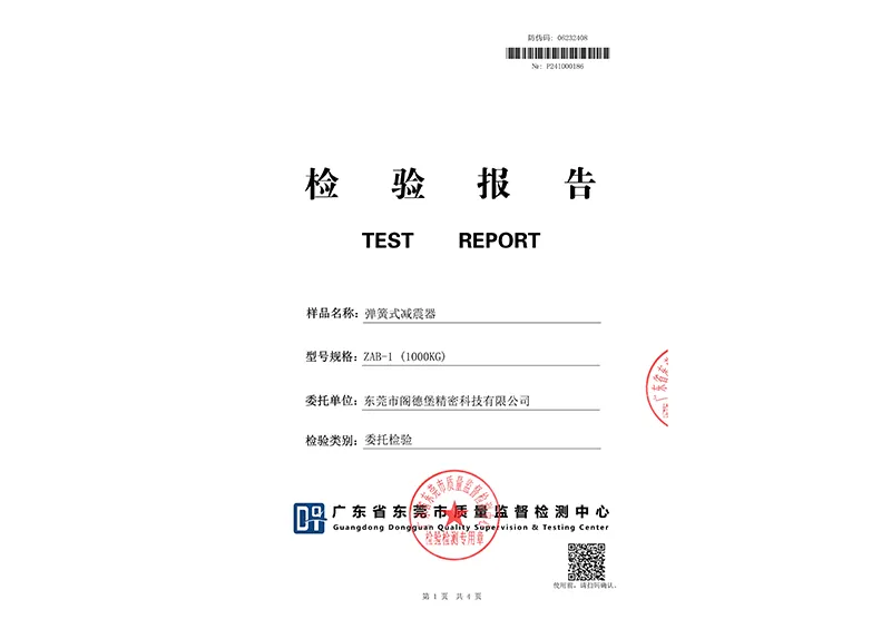 ZAB-1弹簧式减震器