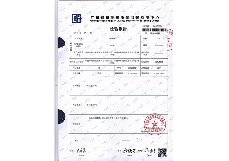 ZA-4减震器